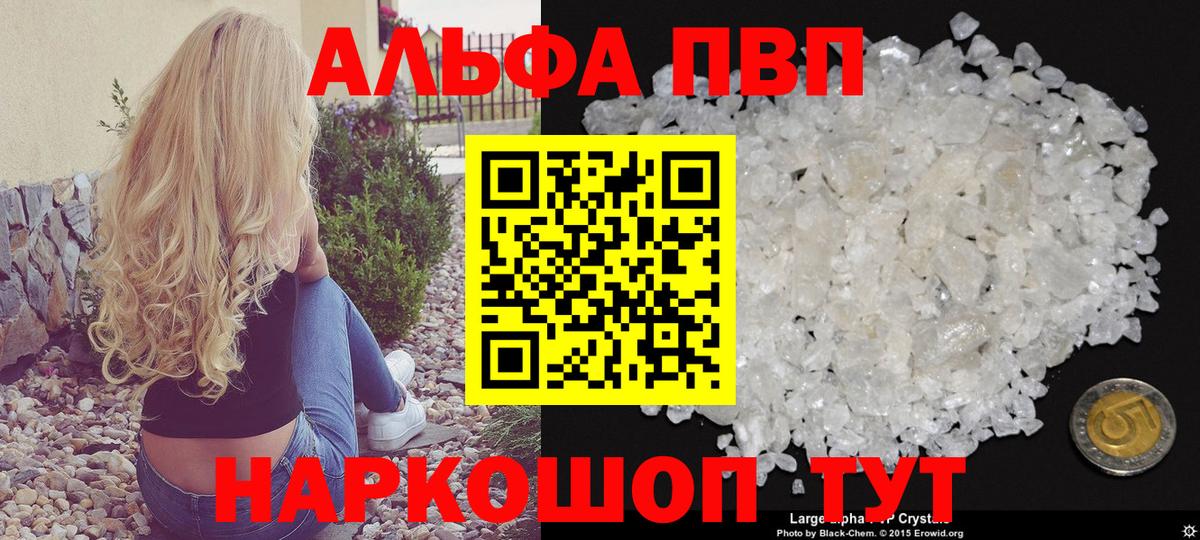 Alpha PVP СК КРИС  Альфа ПВП Crystall  Кандалакша  Альфа ПВП крисы CK  где можно купить наркотик  Вход с VPN 