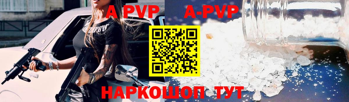 APVP крисы CK Кандалакша