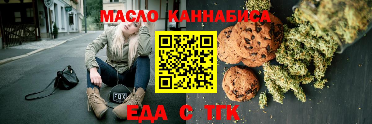 Cannafood конопля Кандалакша