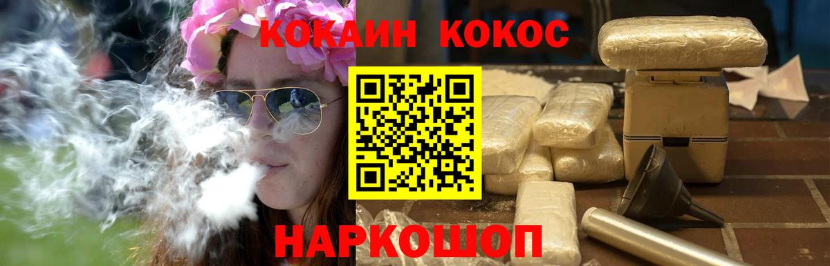 Кандалакша  Кокаин  Вход с VPN  Cocaine Колумбийский  сколько стоит  COCAIN Columbia 