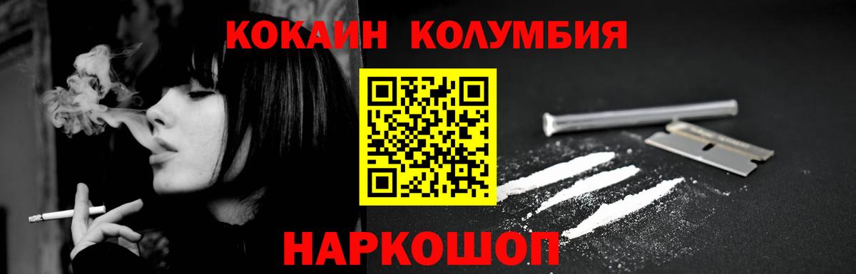 ГАШИШ  Codein  Мефедрон   КОКАИН  ЭКСТАЗИ  Вход с VPN  Кандалакша  Канабис 
