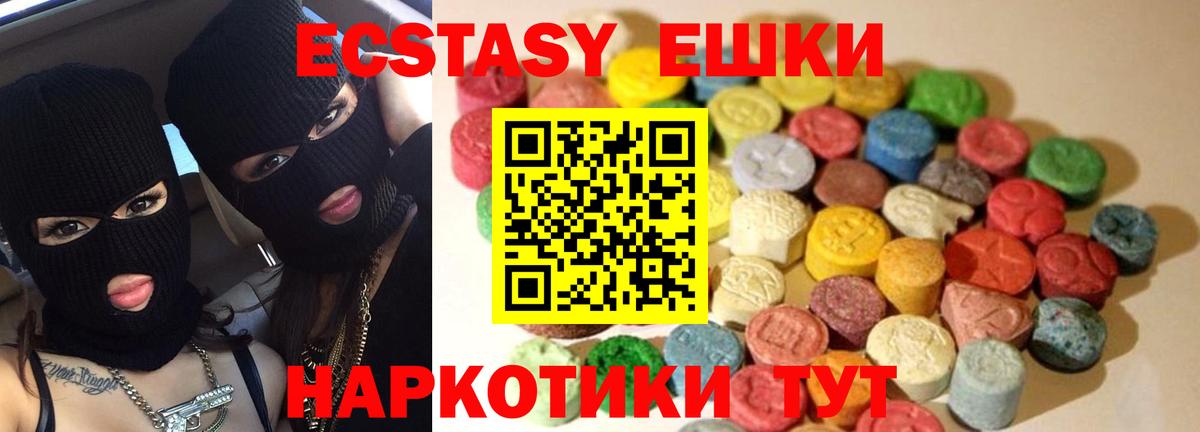 Экстази XTC Кандалакша