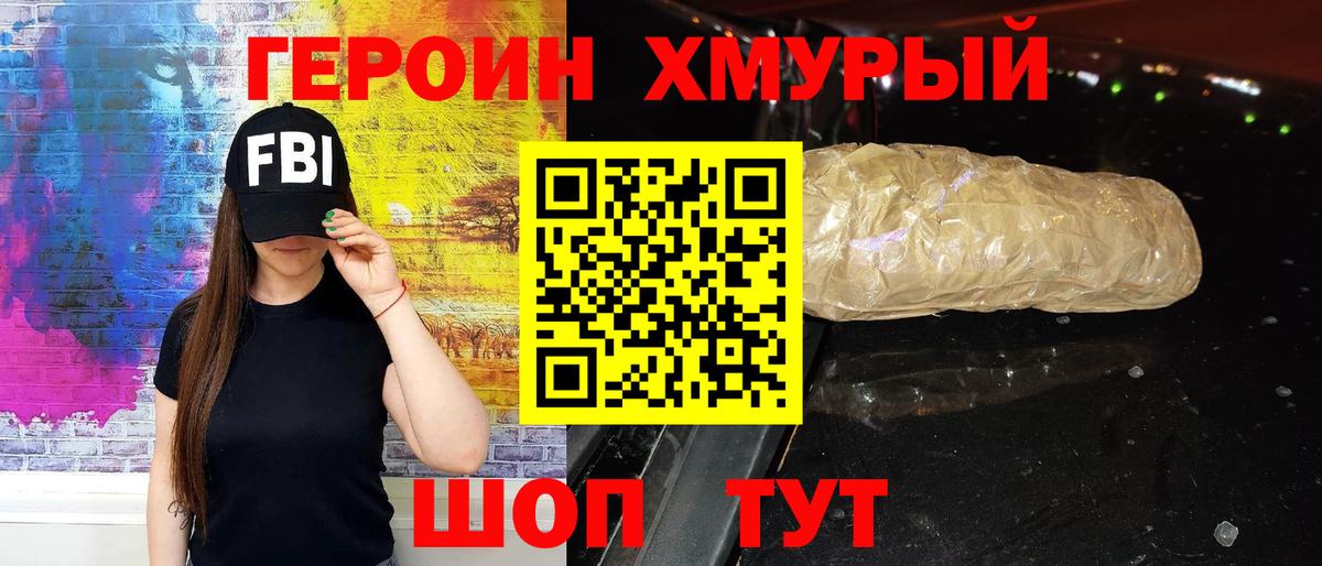 Кандалакша  Героин  Вход с VPN  ГЕРОИН герыч 