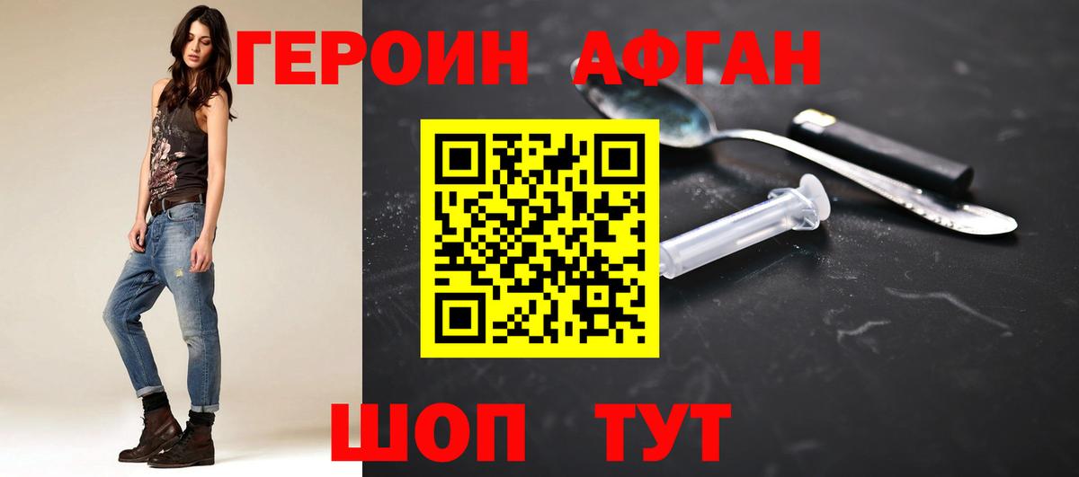 Героин белый Кандалакша