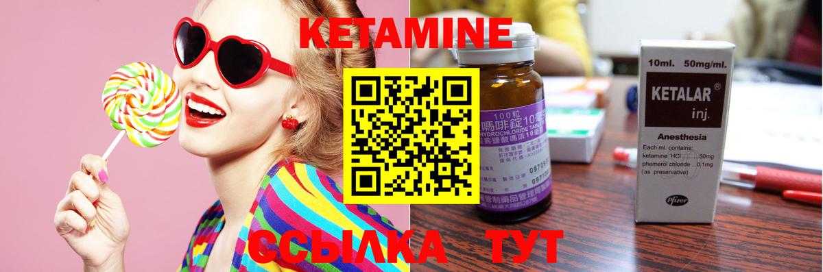 КЕТАМИН ketamine  Вход с VPN  Кандалакша  Кетамин ketamine 