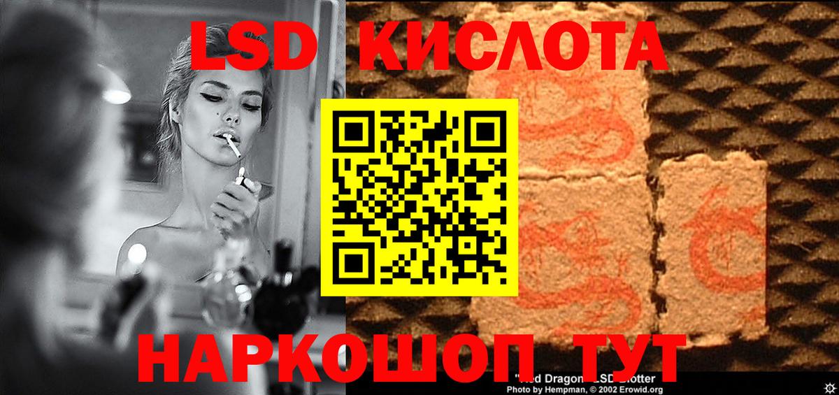 Лсд 25 экстази ecstasy Кандалакша