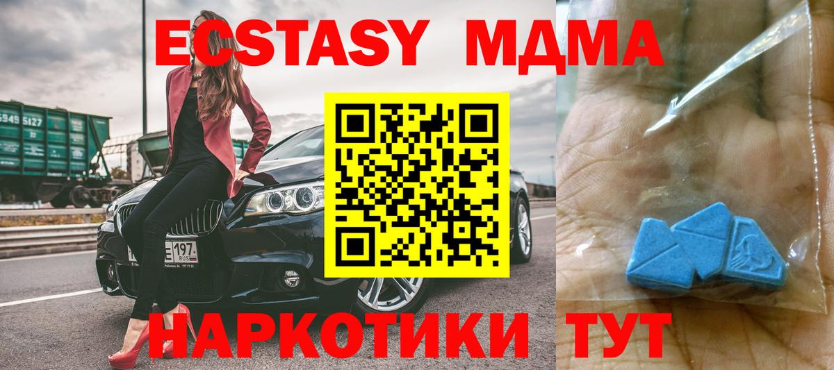 Кандалакша  MDMA crystal  MDMA  MDMA Molly  Вход с VPN 