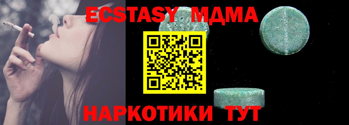 МДМА молли Кандалакша