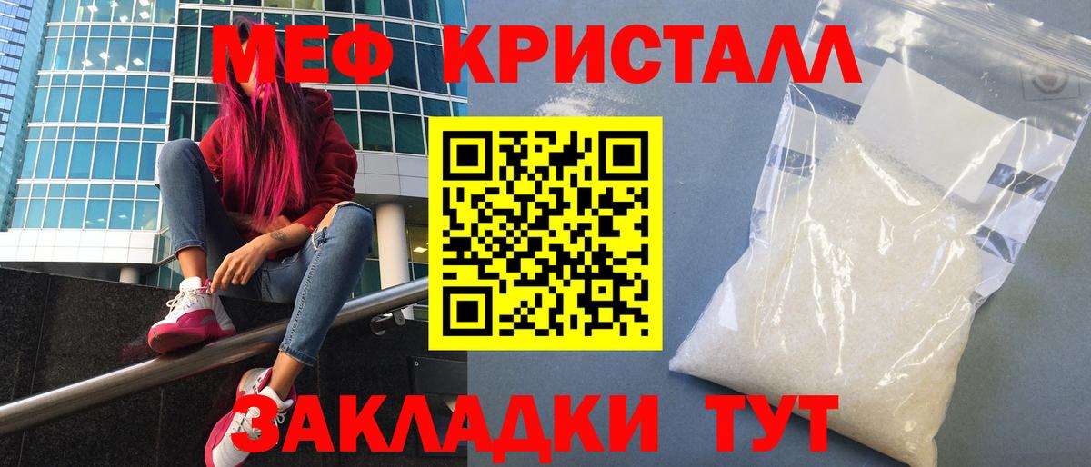 МЕФ кристаллы Кандалакша