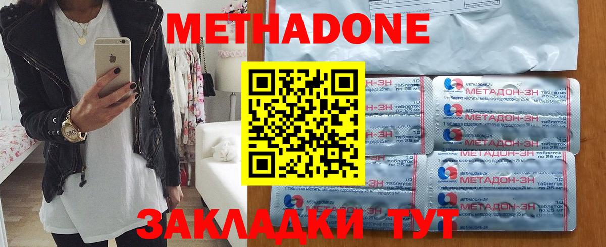 Кандалакша  Метадон methadone  Вход с VPN 