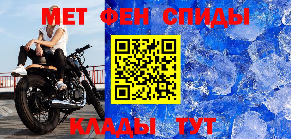 Кандалакша  Первитин Methamphetamine  Вход с VPN 