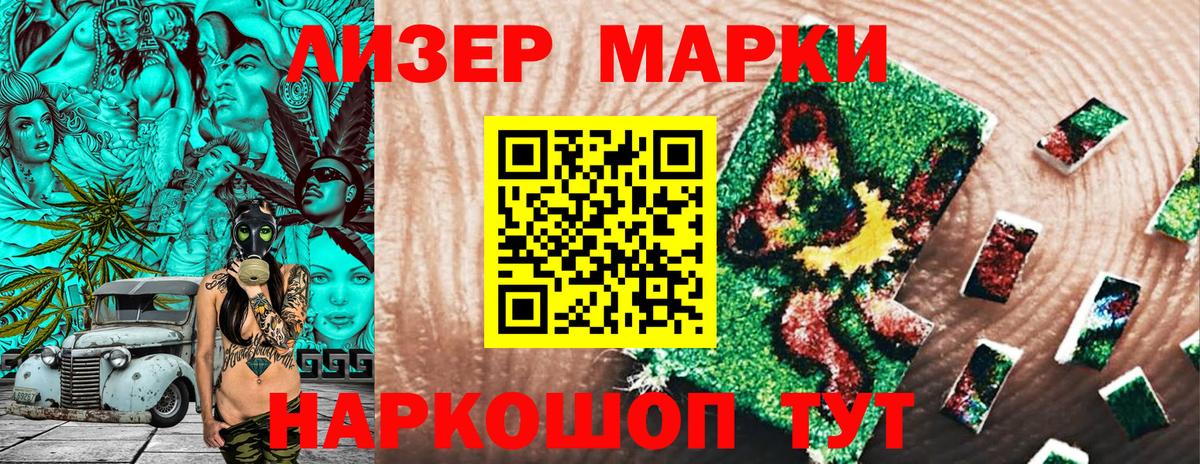 Кандалакша  где купить наркоту  Вход с VPN  Наркотические марки 1500мкг  Наркотические марки 1500мкг 